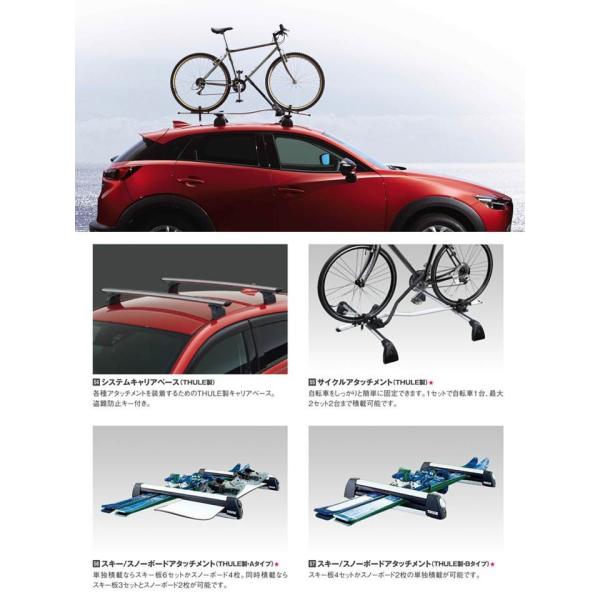 マツダ(MAZDA)サイクルアタッチメント(THULE製)/マツダ純正オプション/CX-3/C807V4707B(C807-V4-707B)