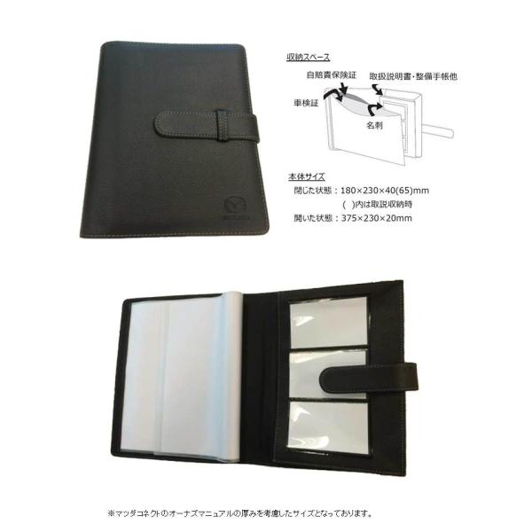 車検証ケース(本皮調)CASE,OWNERS MANUAL マツダ純正 C901V9570(C900V9570後継品)