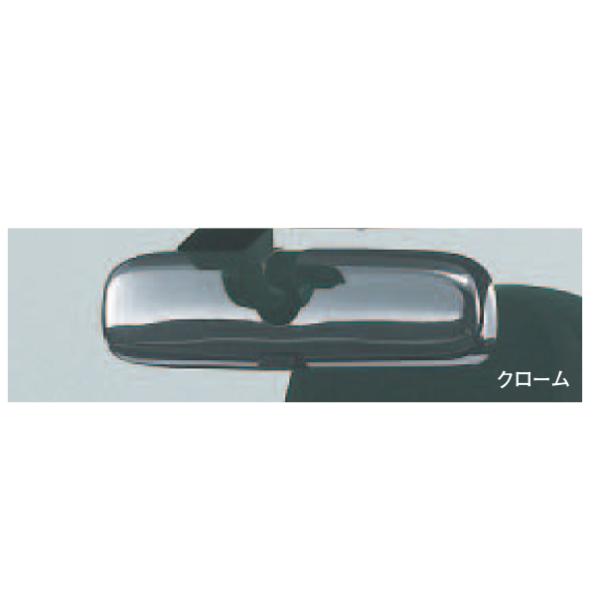 マツダ(MAZDA)ルームミラーカバー(クローム)/NCロードスター/ D461V1450(D461-V1-450)マツダ純正オプション