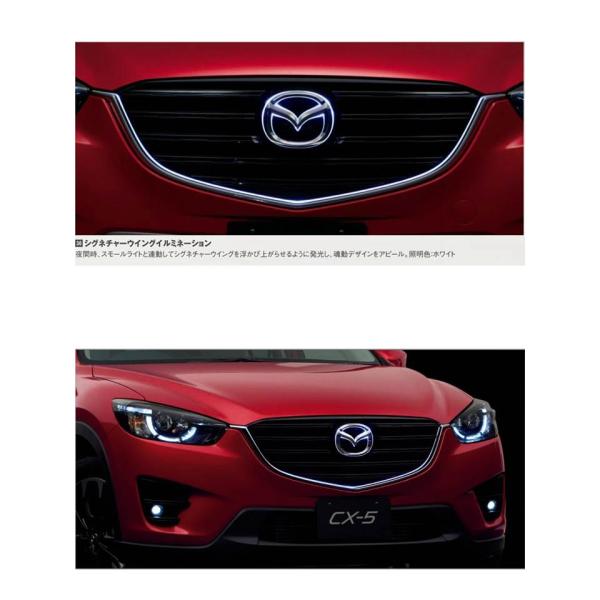 マツダ(MAZDA)シグネチャーウイングイルミネーション/マツダ純正オプション/CX-5MC後 /K070V4580-B45AV7790(K070-V4-790)