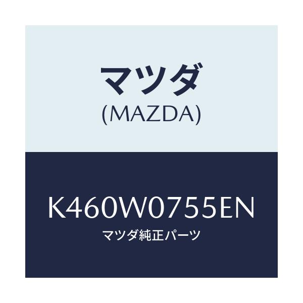 マツダ(MAZDA) CLEAN&WAX/CX系/複数個所使用/マツダ純正オプション/K460W0755EN(K460-W0-755EN)