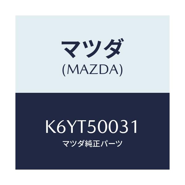 マツダ(MAZDA) バンパー フロント/CX系/バンパー/マツダ純正部品/K6YT50031(K6YT-50-031)