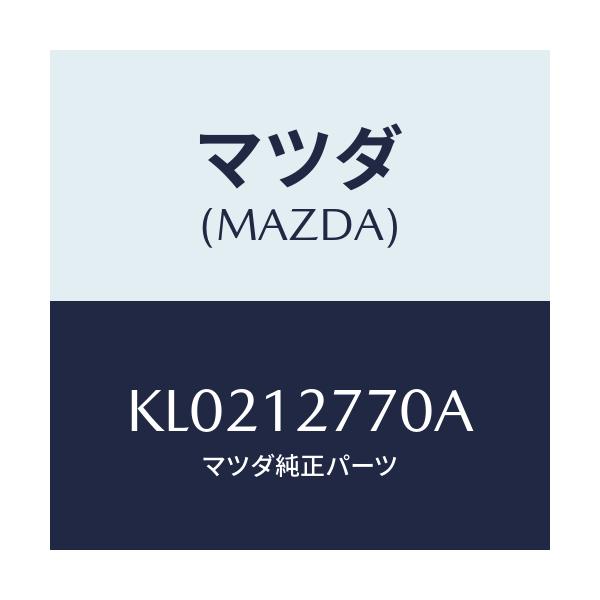 マツダ(MAZDA) テンシヨナー Ｔ．ベルトオート/CX系/タイミングベルト