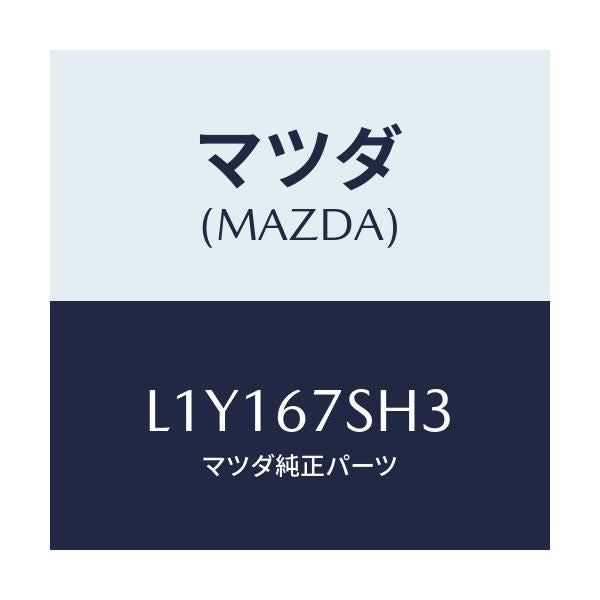 マツダ(MAZDA) コード HIDヘツドランプシヨー/MPV/ハーネス/マツダ純正部品/L1Y167SH3(L1Y1-67-SH3)