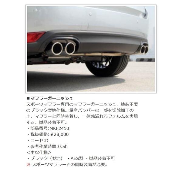 オートエグゼ(AUTOEXE) スポーツマフラー/CX-8/MKG8Y50