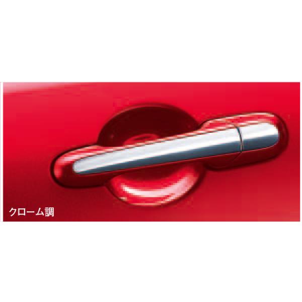 マツダ(MAZDA)アウターハンドルカバー(クローム調)/NCロードスター/ NF1XV3240(NF1X-V3-240)マツダ純正オプション