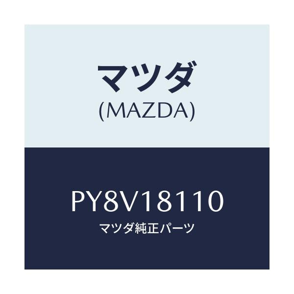 マツダ(MAZDA) プラグ スパーク/車種共通/エレクトリカル/マツダ純正部品/PY8V18110(PY8V-18-110)