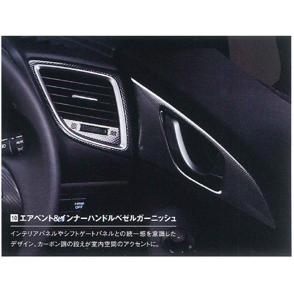 マツダ(MAZDA) エアベント&インナーハンドルベゼルガーニッシュ/マツダ純正オプション/BMアクセラ/ QBM268D4X-(QBM2-68-D4X)