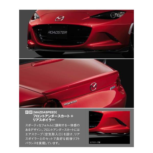 マツダスピード（MAZDASPEED）フロントアンダースカート+リアスポイラー ブリリアントブラック /NDロードスター ND5RC/QND –  HYOGOPARTS