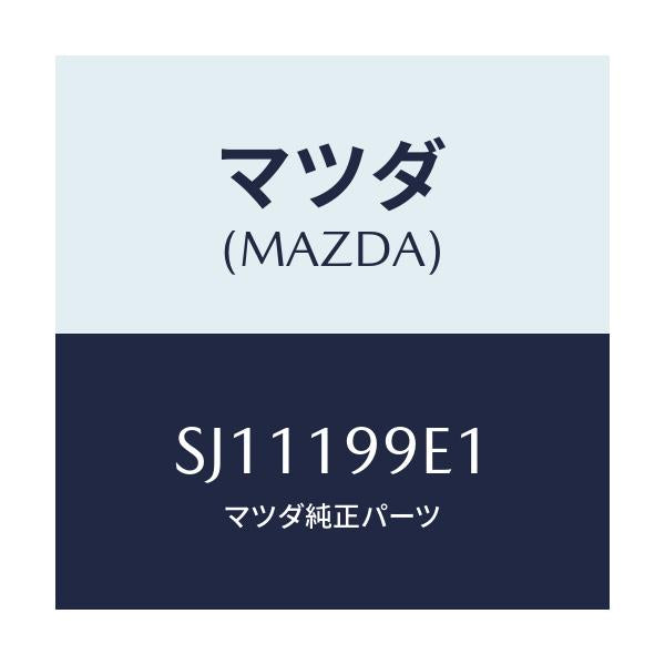 マツダ(MAZDA) ホース オイル/ボンゴ/ミッション/マツダ純正部品/SJ11199E1(SJ11-19-9E1)