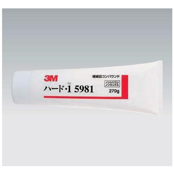 5981 コンパウンド ハード・1 3M スリーエム TMB3-W0-3E0(TMB3W03E0)