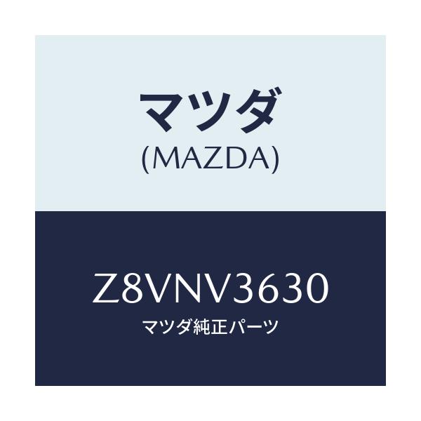 マツダ(MAZDA) STAY-MIRROR/OEMスズキ車/複数個所使用/マツダ純正部品/Z8VNV3630(Z8VN-V3-630)