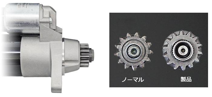 ADVANCE ハイスピードスターター RX-7 FD3S MT車 HS017-010P