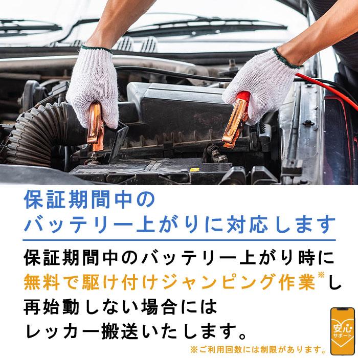 【ブルーバッテリー安心サポート付】パナソニック Panasonic 自動車バッテリー caos カオスシリーズ N-N80/A4 2年保証付
