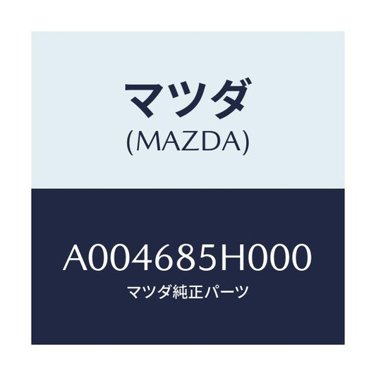 マツダ(MAZDA) グリル スピーカー/OEMスズキ車/トリム/マツダ純正部品/A004685H000(A004-68-5H000)