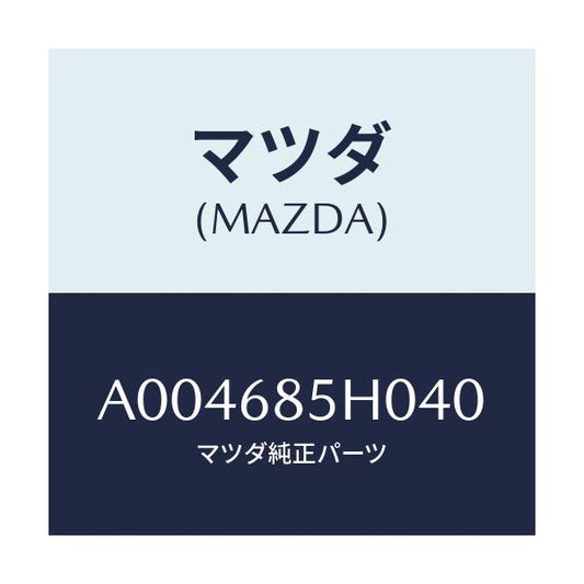 マツダ(MAZDA) グリル スピーカー/OEMスズキ車/トリム/マツダ純正部品/A004685H040(A004-68-5H040)