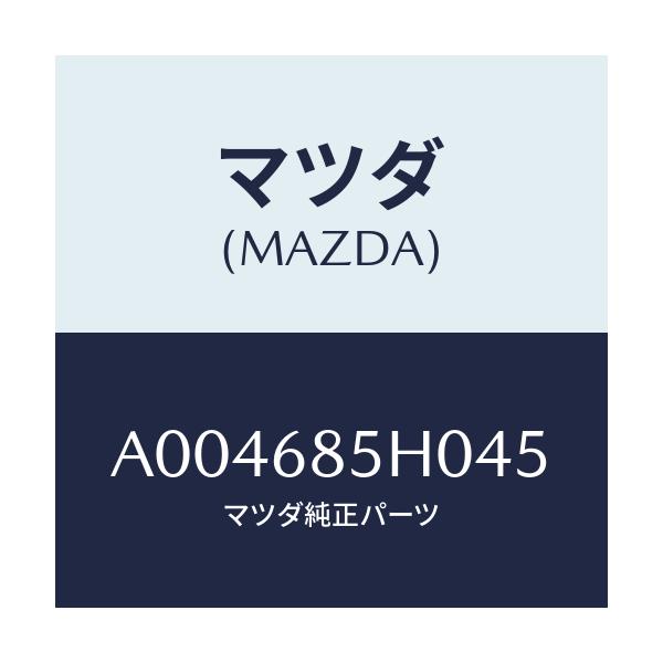 マツダ(MAZDA) グリル スピーカー/OEMスズキ車/トリム/マツダ純正部品/A004685H045(A004-68-5H045)