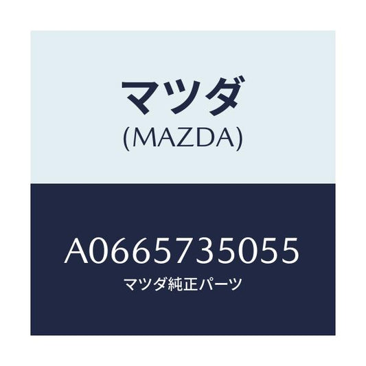マツダ(MAZDA) バツク リヤーシート/OEMスズキ車/シート/マツダ純正部品/A0665735055(A066-57-35055)