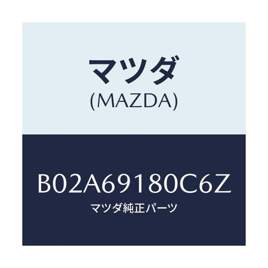 マツダ(MAZDA) ミラー(L) ドアー/アクセラ MAZDA3 ファミリア/ドアーミラー/マツダ純正部品/B02A69180C6Z(B02A-69-180C6)