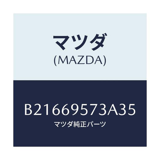 マツダ(MAZDA) ADAPTER'B'(L) GUARD/アクセラ MAZDA3 ファミリア/ドアーミラー/マツダ純正部品/B21669573A35(B216-69-573A3)