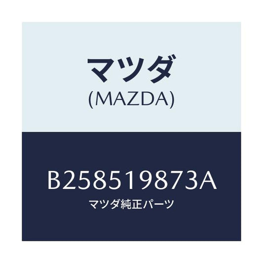 マツダ(MAZDA) ="CAP"A"(L) SPOILER"/アクセラ MAZDA3 ファミリア/ランプ/マツダ純正部品/B258519873A(B258-51-9873A)