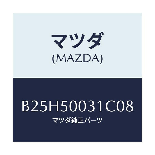 マツダ(MAZDA) バンパー フロント/アクセラ MAZDA3 ファミリア/バンパー/マツダ純正部品/B25H50031C08(B25H-50-031C0)