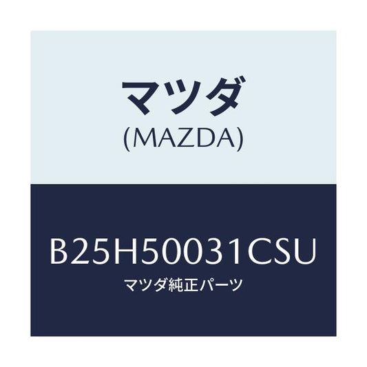 マツダ(MAZDA) バンパー フロント/アクセラ MAZDA3 ファミリア/バンパー/マツダ純正部品/B25H50031CSU(B25H-50-031CS)