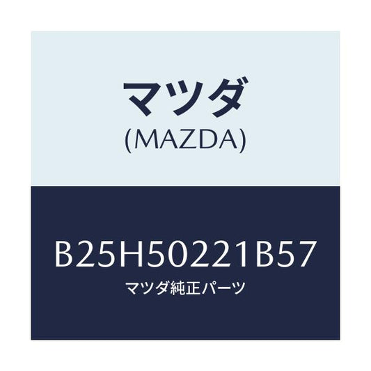 マツダ(MAZDA) バンパー リヤー/アクセラ MAZDA3 ファミリア/バンパー/マツダ純正部品/B25H50221B57(B25H-50-221B5)