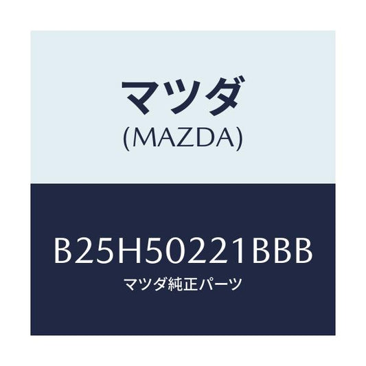 マツダ(MAZDA) バンパー リヤー/アクセラ MAZDA3 ファミリア/バンパー/マツダ純正部品/B25H50221BBB(B25H-50-221BB)