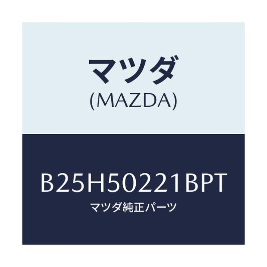 マツダ(MAZDA) バンパー リヤー/アクセラ MAZDA3 ファミリア/バンパー/マツダ純正部品/B25H50221BPT(B25H-50-221BP)