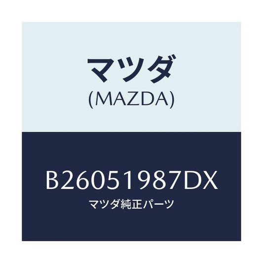 マツダ(MAZDA) ="CAP"A"(L) SPOILER"/アクセラ MAZDA3 ファミリア/ランプ/マツダ純正部品/B26051987DX(B260-51-987DX)