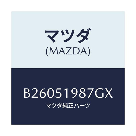 マツダ(MAZDA) ="CAP"A"(L) SPOILER"/アクセラ MAZDA3 ファミリア/ランプ/マツダ純正部品/B26051987GX(B260-51-987GX)