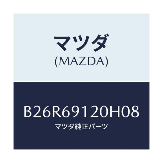 マツダ(MAZDA) ミラー(R) ドアー/アクセラ MAZDA3 ファミリア/ドアーミラー/マツダ純正部品/B26R69120H08(B26R-69-120H0)