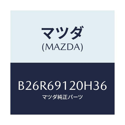 マツダ(MAZDA) ミラー(R) ドアー/アクセラ MAZDA3 ファミリア/ドアーミラー/マツダ純正部品/B26R69120H36(B26R-69-120H3)