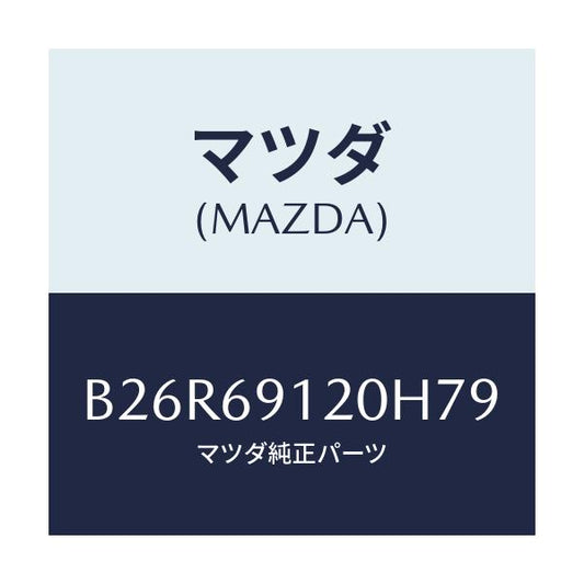 マツダ(MAZDA) ミラー(R) ドアー/アクセラ MAZDA3 ファミリア/ドアーミラー/マツダ純正部品/B26R69120H79(B26R-69-120H7)