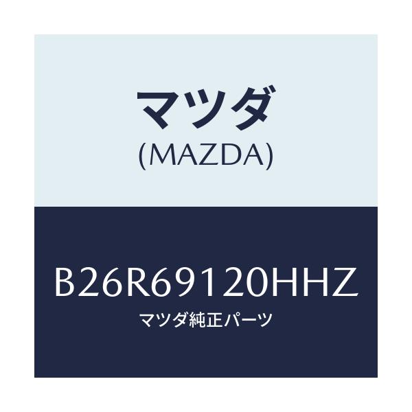 マツダ(MAZDA) ミラー(R) ドアー/アクセラ MAZDA3 ファミリア/ドアーミラー/マツダ純正部品/B26R69120HHZ(B26R-69-120HH)