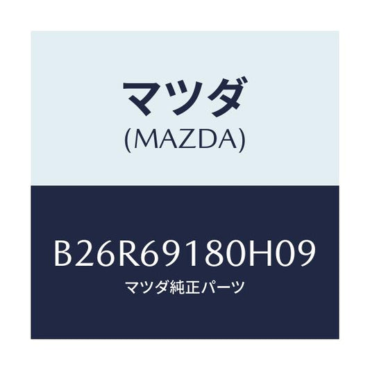 マツダ(MAZDA) ミラー(L) ドアー/アクセラ MAZDA3 ファミリア/ドアーミラー/マツダ純正部品/B26R69180H09(B26R-69-180H0)