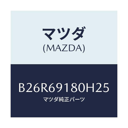 マツダ(MAZDA) ミラー(L) ドアー/アクセラ MAZDA3 ファミリア/ドアーミラー/マツダ純正部品/B26R69180H25(B26R-69-180H2)