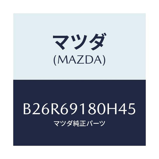 マツダ(MAZDA) ミラー(L) ドアー/アクセラ MAZDA3 ファミリア/ドアーミラー/マツダ純正部品/B26R69180H45(B26R-69-180H4)