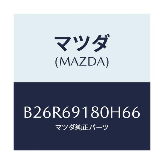 マツダ(MAZDA) ミラー(L) ドアー/アクセラ MAZDA3 ファミリア/ドアーミラー/マツダ純正部品/B26R69180H66(B26R-69-180H6)