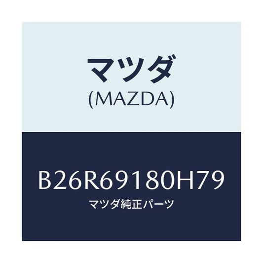 マツダ(MAZDA) ミラー(L) ドアー/アクセラ MAZDA3 ファミリア/ドアーミラー/マツダ純正部品/B26R69180H79(B26R-69-180H7)