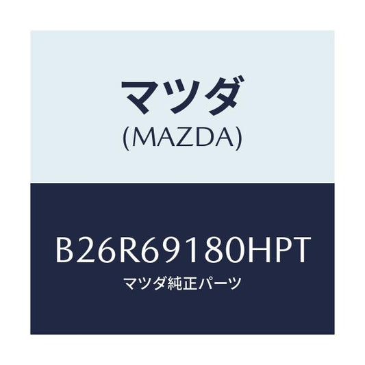 マツダ(MAZDA) ミラー(L) ドアー/アクセラ MAZDA3 ファミリア/ドアーミラー/マツダ純正部品/B26R69180HPT(B26R-69-180HP)