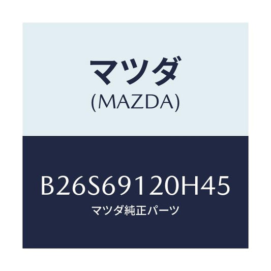 マツダ(MAZDA) ミラー(R) ドアー/アクセラ MAZDA3 ファミリア/ドアーミラー/マツダ純正部品/B26S69120H45(B26S-69-120H4)