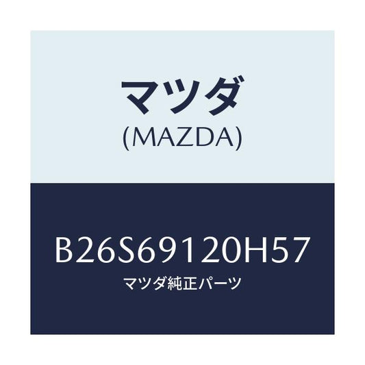 マツダ(MAZDA) ミラー(R) ドアー/アクセラ MAZDA3 ファミリア/ドアーミラー/マツダ純正部品/B26S69120H57(B26S-69-120H5)