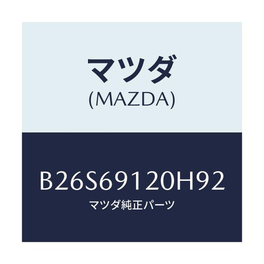 マツダ(MAZDA) ミラー(R) ドアー/アクセラ MAZDA3 ファミリア/ドアーミラー/マツダ純正部品/B26S69120H92(B26S-69-120H9)