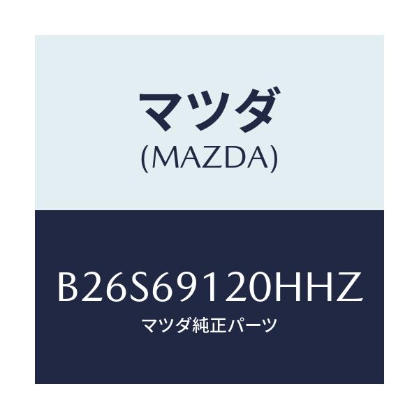 マツダ(MAZDA) ミラー(R) ドアー/アクセラ MAZDA3 ファミリア/ドアーミラー/マツダ純正部品/B26S69120HHZ(B26S-69-120HH)