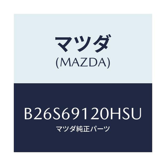 マツダ(MAZDA) ミラー(R) ドアー/アクセラ MAZDA3 ファミリア/ドアーミラー/マツダ純正部品/B26S69120HSU(B26S-69-120HS)