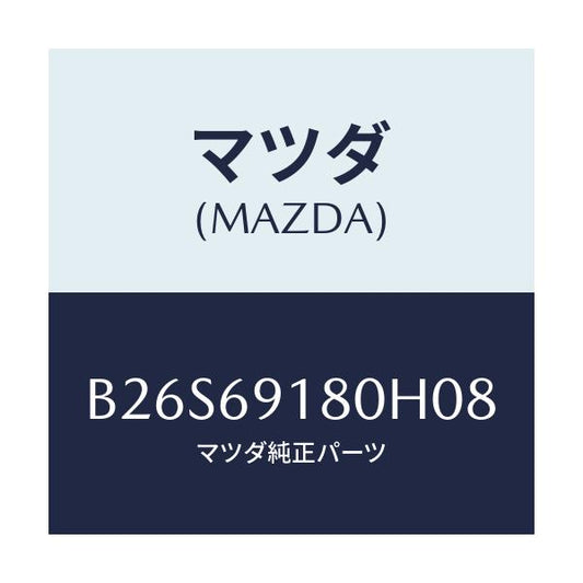 マツダ(MAZDA) ミラー(L) ドアー/アクセラ MAZDA3 ファミリア/ドアーミラー/マツダ純正部品/B26S69180H08(B26S-69-180H0)