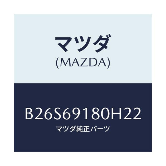 マツダ(MAZDA) ミラー(L) ドアー/アクセラ MAZDA3 ファミリア/ドアーミラー/マツダ純正部品/B26S69180H22(B26S-69-180H2)