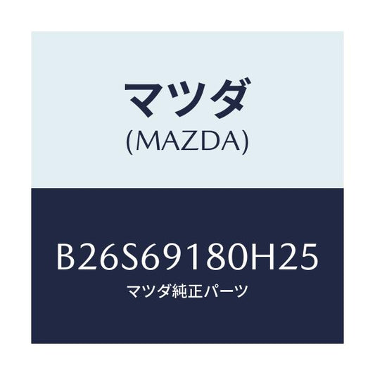 マツダ(MAZDA) ミラー(L) ドアー/アクセラ MAZDA3 ファミリア/ドアーミラー/マツダ純正部品/B26S69180H25(B26S-69-180H2)